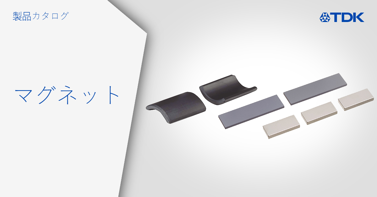 マグネット | TDK Electronics AG